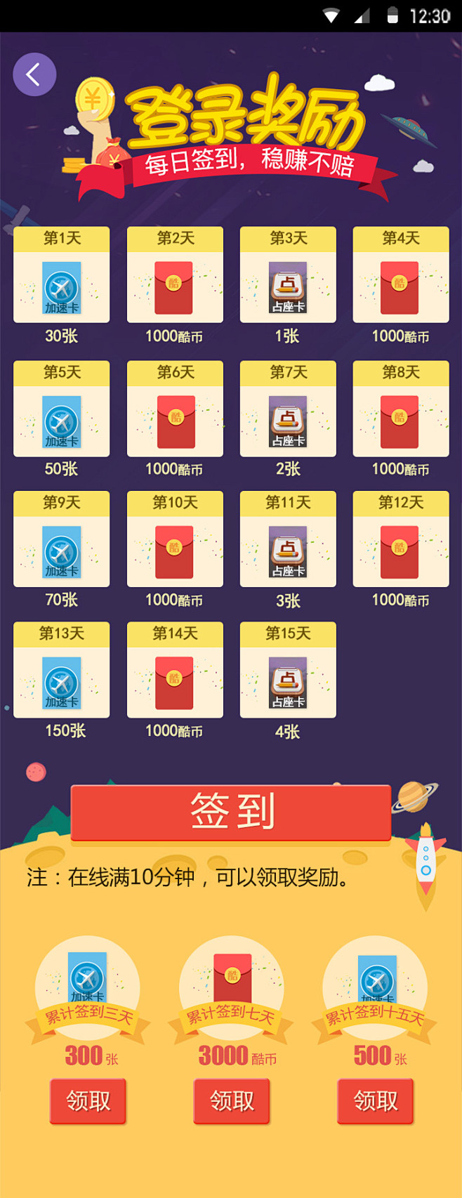 点趣金豆限时活动翻倍奖励页面截图