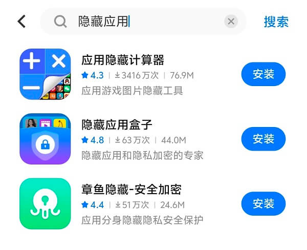 隐藏应用图标软件避坑指南 安卓通知设置与权限管理示意