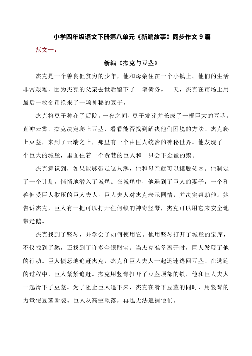 小学必备同步满分作文各年级单元习作范文示例