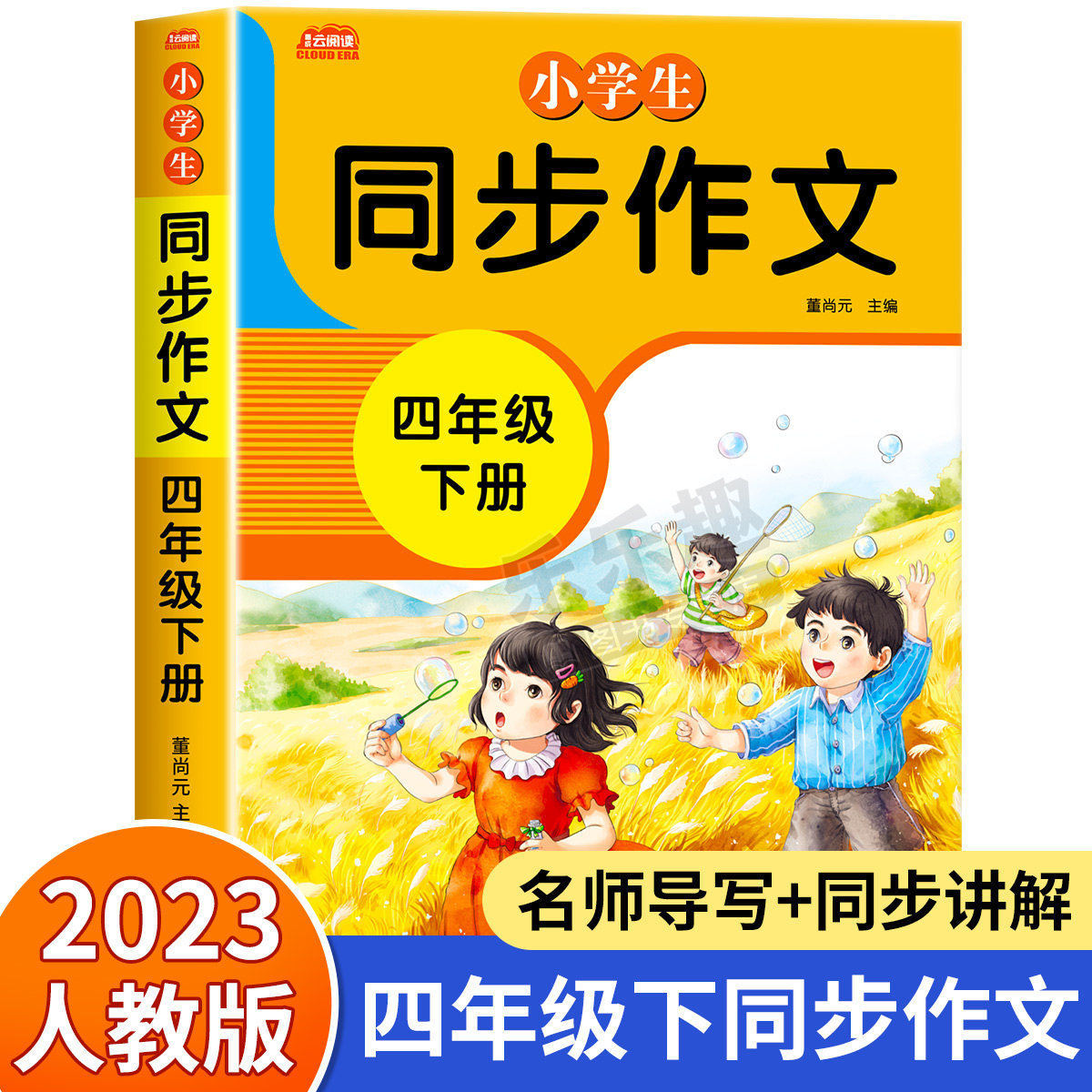 小学必备同步满分作文好词好句积累与运用方法
