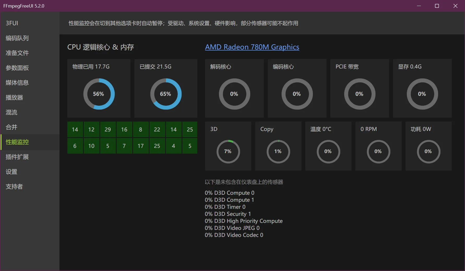 FFmpegFreeUI(FFmpeg轻度专业交互外壳)PC版 参数设置与输出选项界面