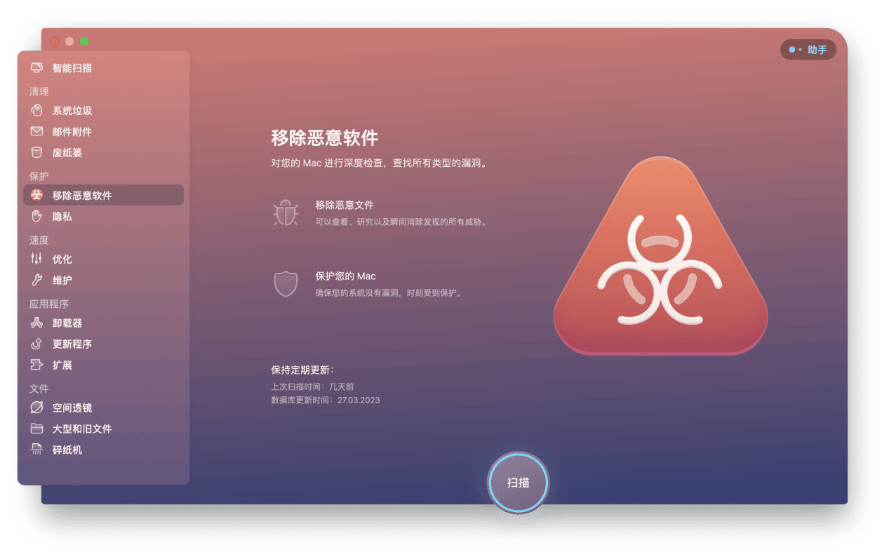 Dr. Antivirus for Mac电脑版 全盘扫描进度和查杀结果页面