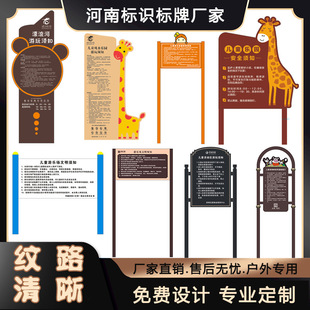 乐园奇遇记项目身高限制提示牌