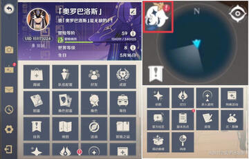 派蒙笔记本(原神辅助)app安卓版 功能菜单界面