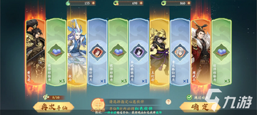 封神幻想世界新手开局攻略全流程截图