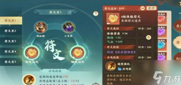 封神幻想世界主线任务奖励领取界面