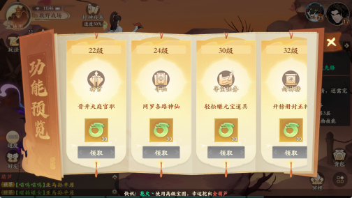 封神幻想世界选区界面新服标记说明图