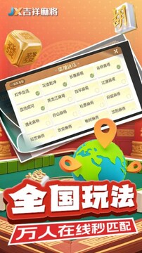 尚尚吉林麻将安卓版游戏界面操作展示图