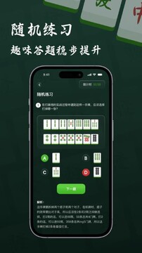 尚尚吉林麻将安卓版下载安装教程全流程配图