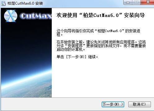 CutCan切割官方版官网下载页面 安全下载安装包