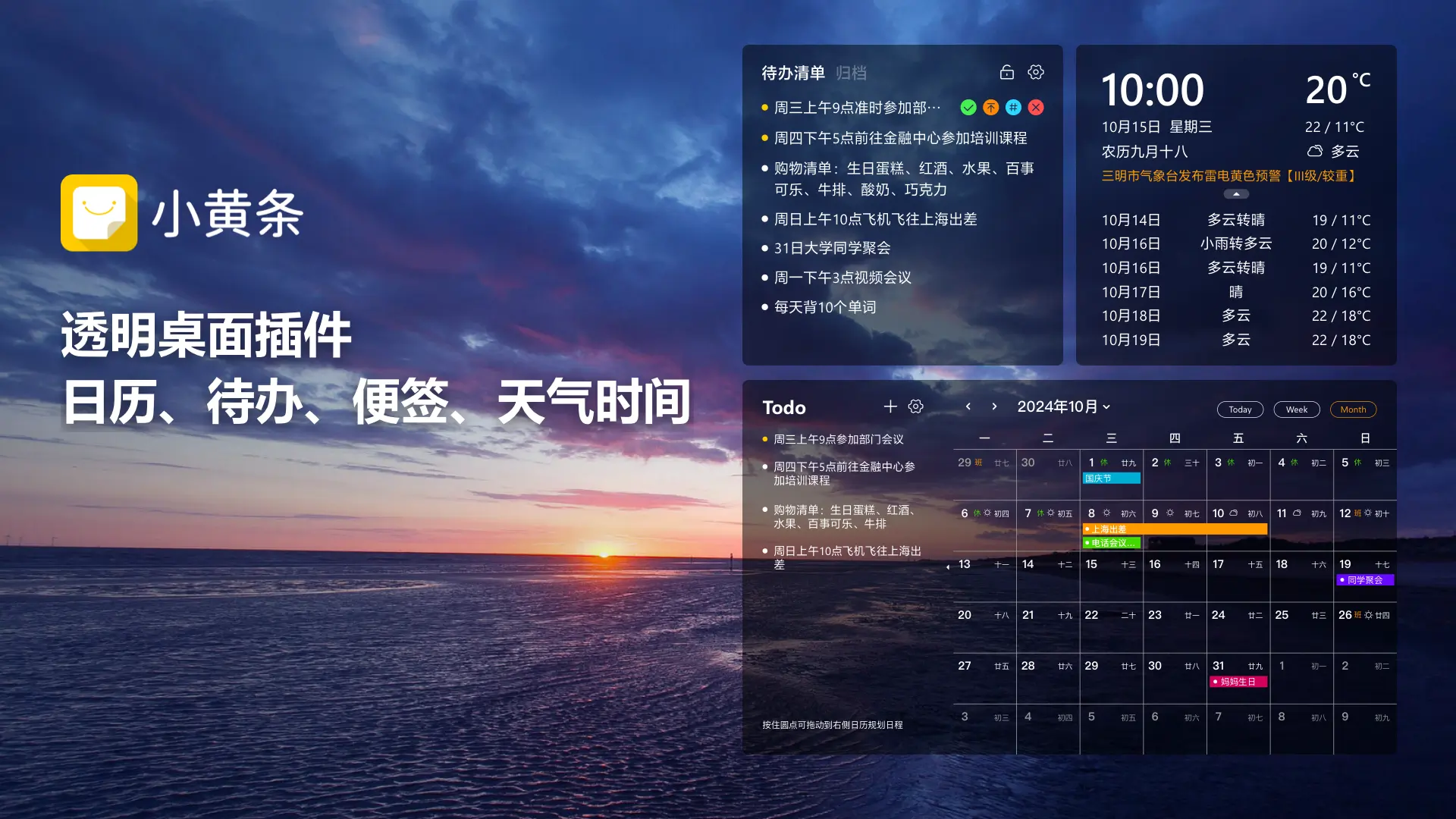 便签记事本Note记录每日灵感与待办事项的分类标签界面