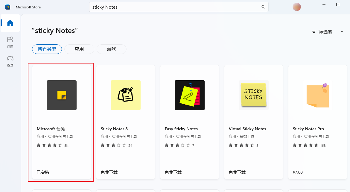 便签记事本Note多设备同步与搜索功能操作截图