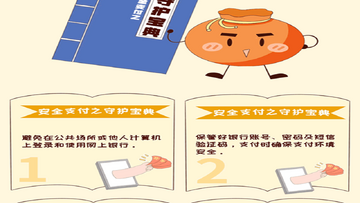 观察钱包安全使用注意事项配图,观察钱包
