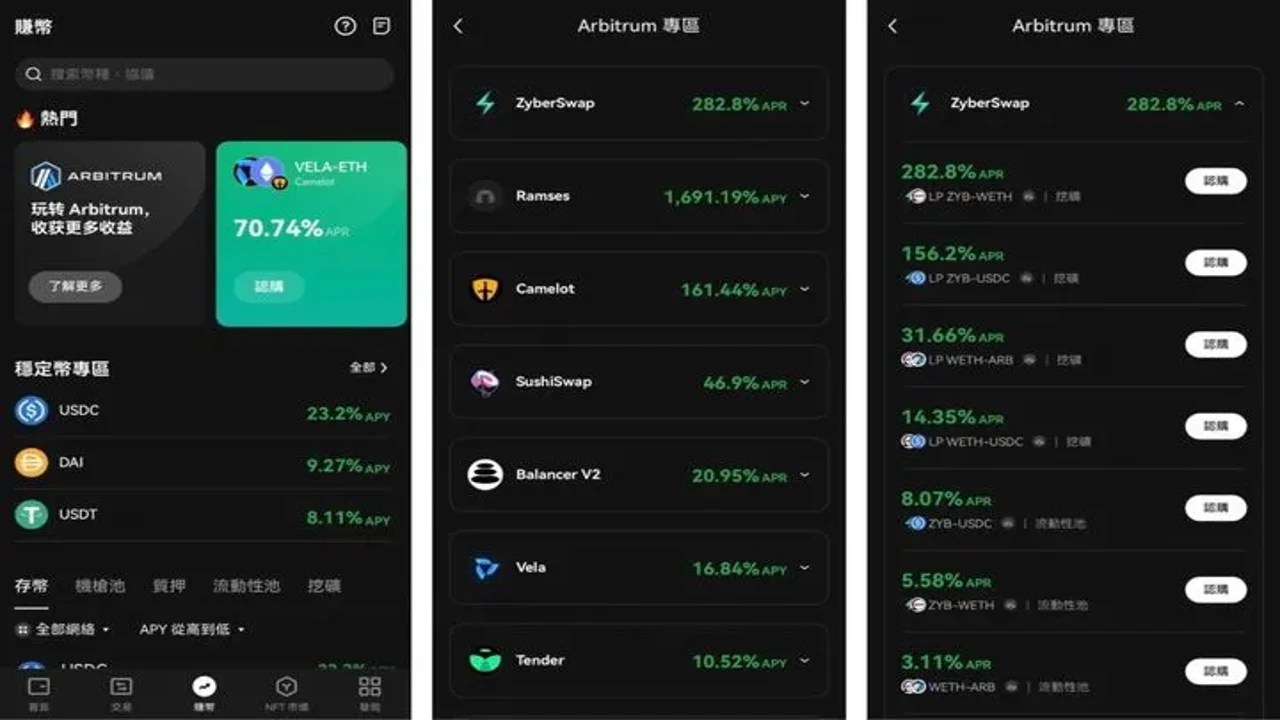 OKX Web3钱包授权管理页面截图,关键词Web3钱包安全评测