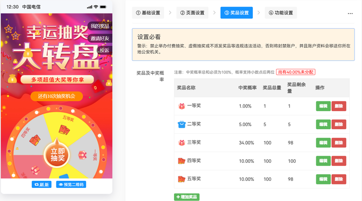 大转盘再决定抽奖时机选择技巧 什么时候该收手