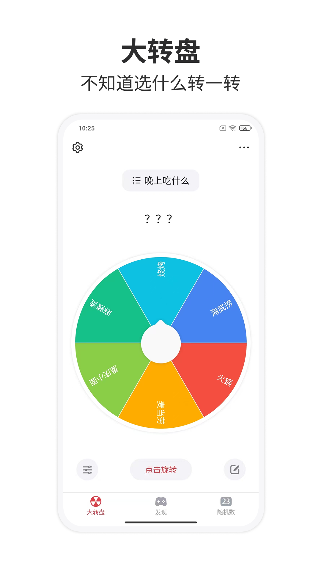 大转盘再决定新手避坑指南 常见错误操作盘点