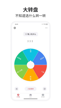 大转盘再决定新手避坑指南 常见错误操作盘点