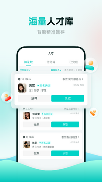 职堆堆商户版官方下载入口应用商店搜索界面配图