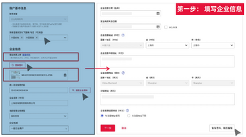 职堆堆商户版实名认证和店铺资料填写界面配图