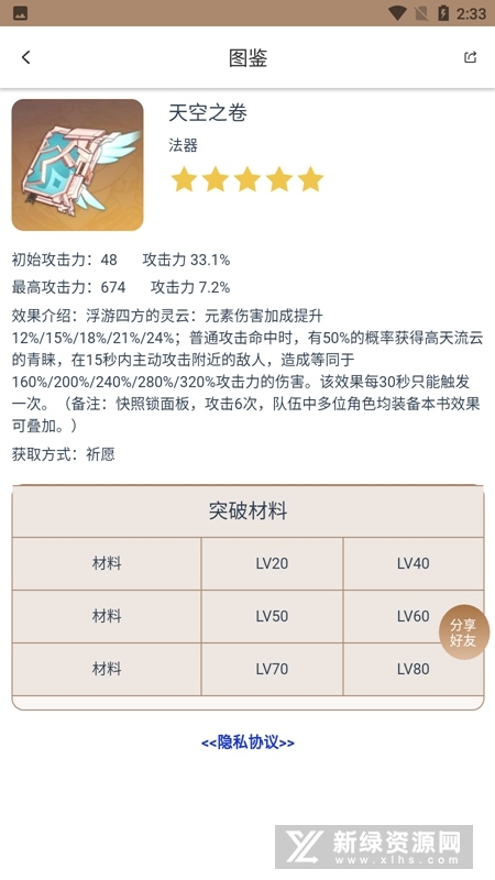 ���ɱʼǱ�(ԭ����)app��׿�� ʹ��ע��������汾����