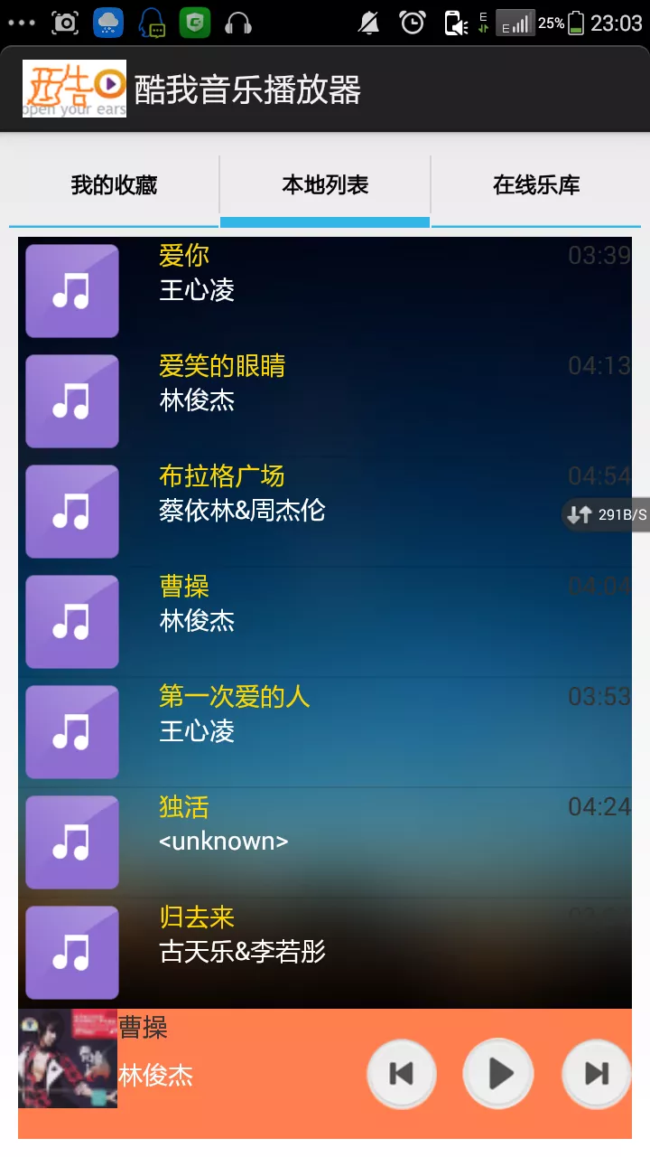 Deckmusic安卓音乐客户端手机版下载安装全流程 安卓手机音乐客户端界面