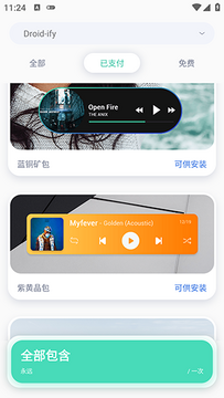 Deckmusic安卓音乐客户端手机版下载渠道 安卓手机下载安装包界面
