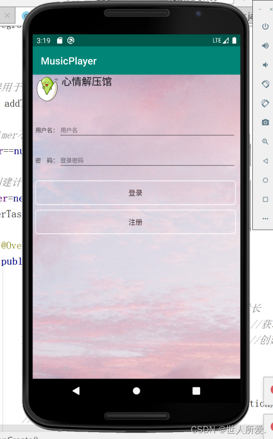 Deckmusic安卓音乐客户端手机版设置教程 音乐客户端权限与音质设置界面
