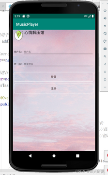 Deckmusic安卓音乐客户端手机版设置教程 音乐客户端权限与音质设置界面