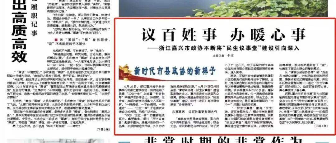 人民政协报 两会专题报道 政策解读 民生影响
