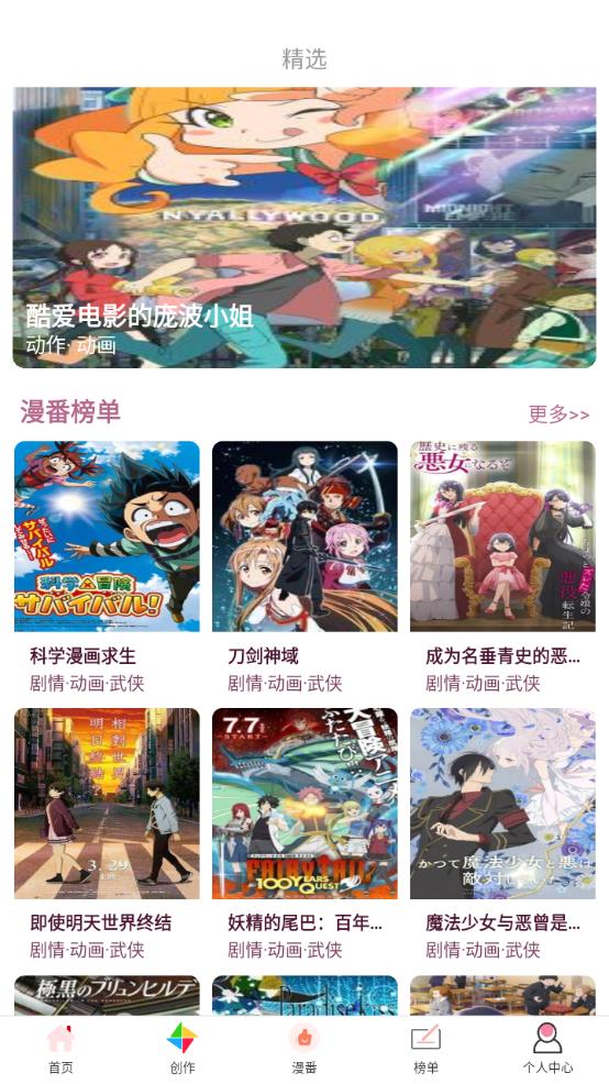 繁花动漫追番避坑经验分享配图