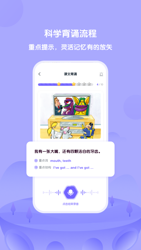 外研u学app家庭版安卓版安装常见问题解决配图