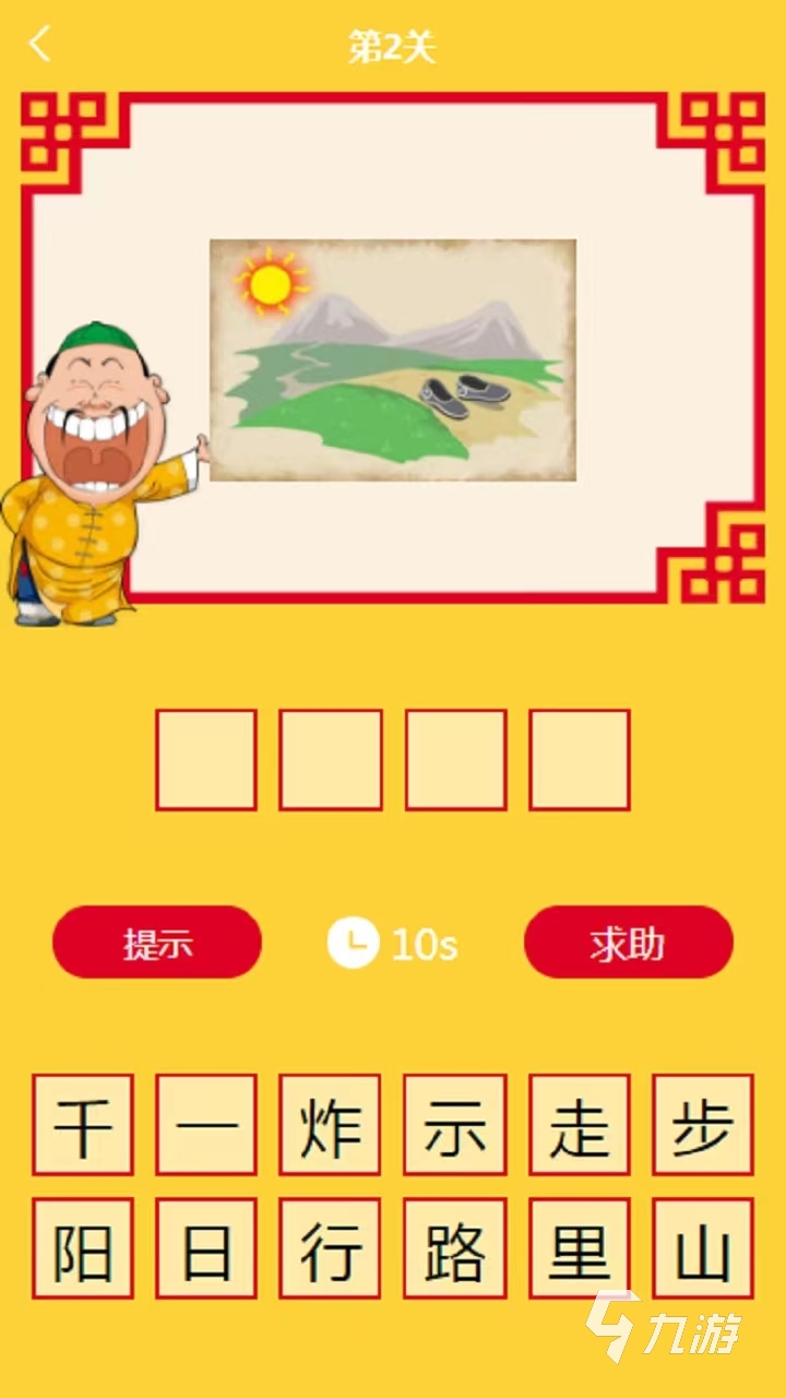 夺魁成语宝 成语闯关答题界面截图