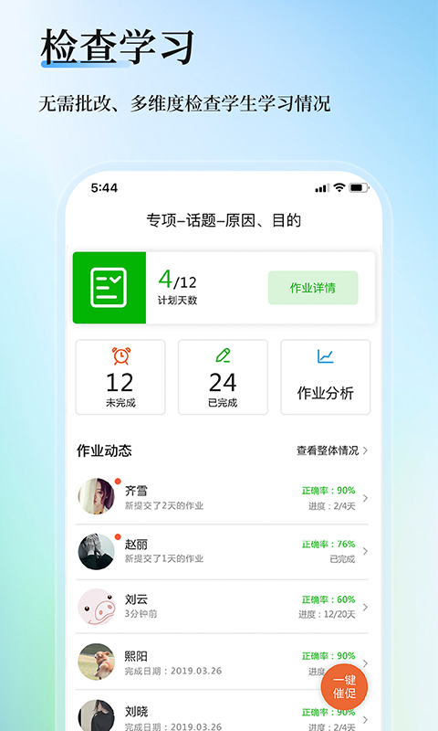 维词课堂Mac版 维克多英语教师备课教学客户端 课堂投屏使用场景