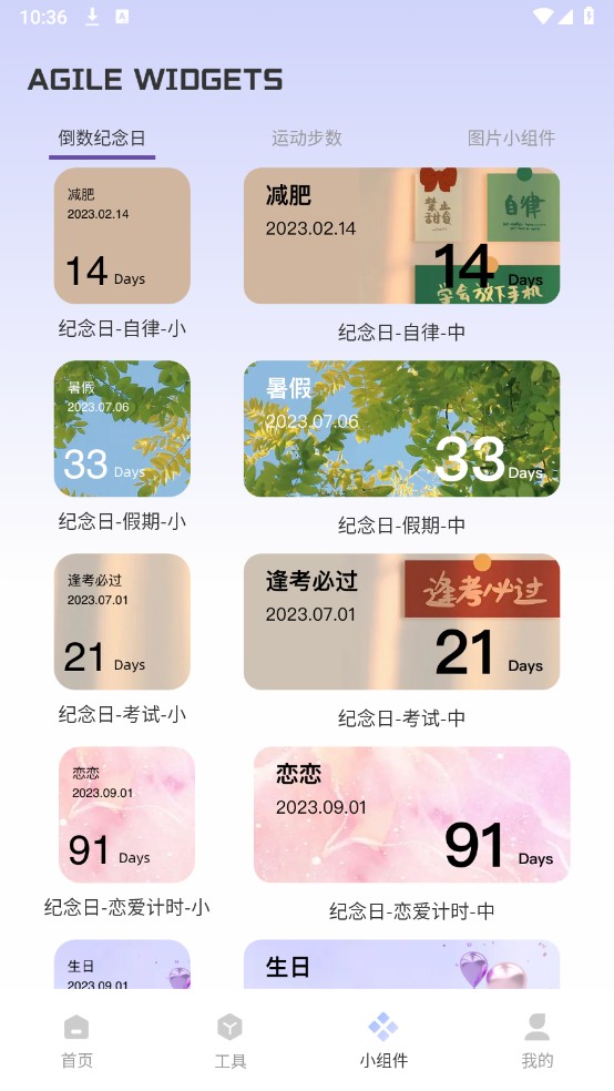 FunWidgets灵动小组件app下载安卓版 正规下载渠道安装包获取