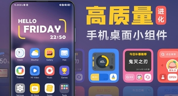 FunWidgets灵动小组件app下载安卓版 安卓手机桌面美化小组件安装教程