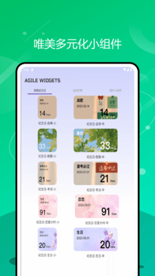 FunWidgets灵动小组件app下载安卓版 小组件不更新解决方法