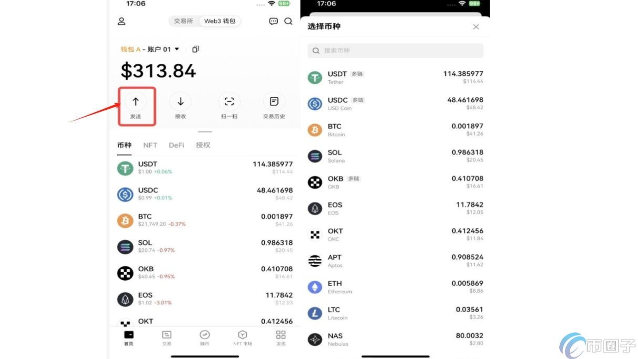币安钱包资产提现页面截图,展示USDT提现到交易所的流程