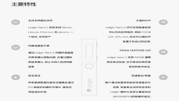 Ledger Trezor 安全性对比 硬件钱包安全芯片