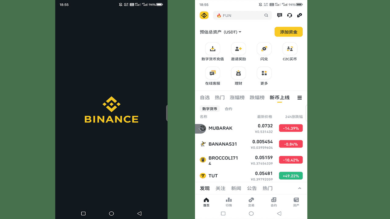 币安钱包App界面截图,关键词包含币安钱包USDD活动