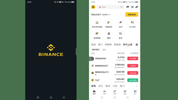 币安钱包App界面截图,关键词包含币安钱包USDD活动