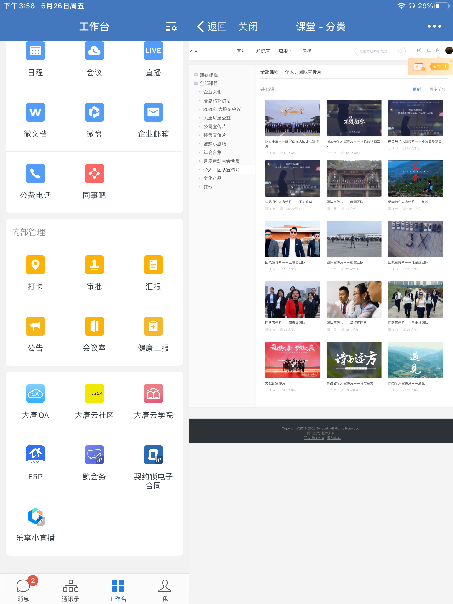 乐享大字放大助手官方版设置界面权限开启示意图