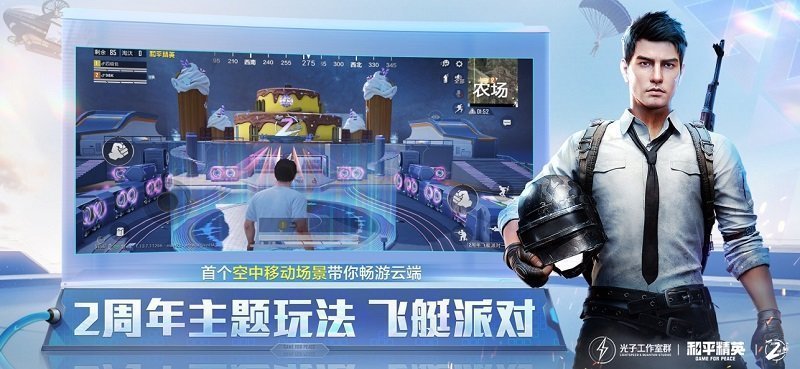 蓝龙美化包下载安装和平精英 防封注意事项 安全使用建议