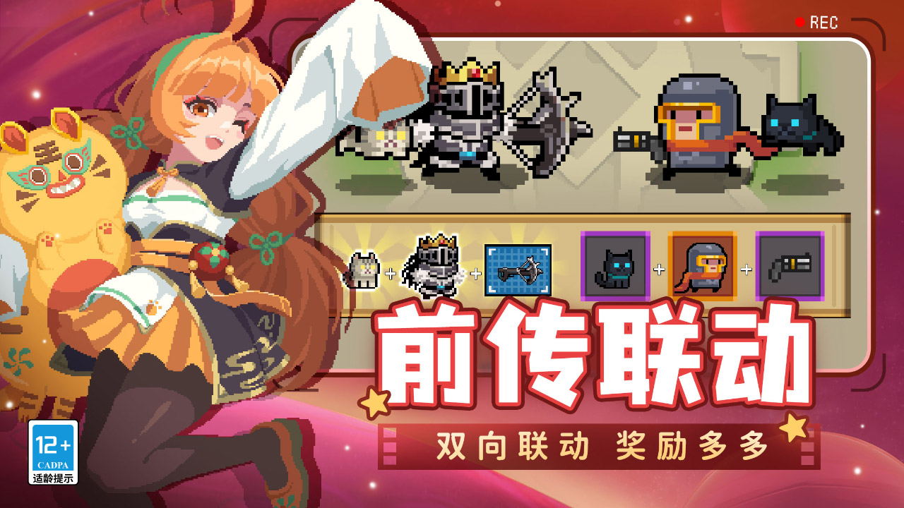 元气骑士国际服全无限版(Soul Knight) 角色全解锁皮肤选择页面