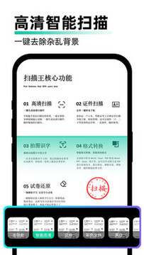 全能极速扫描王 手机端文件管理导出PDF界面