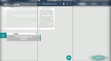 全能极速扫描王 批量扫描文件快速识别操作演示
