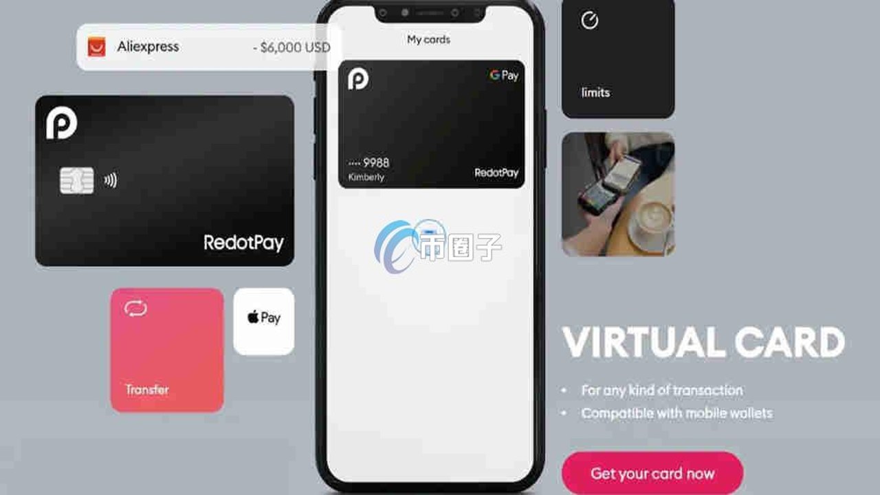 RedotPay加密货币卡申请KYC认证界面截图,RedotPay申请