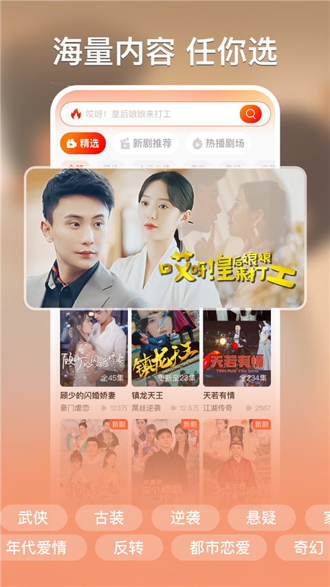 红袖免费短剧app最新版播放界面弹幕功能展示 短剧播放实况截图