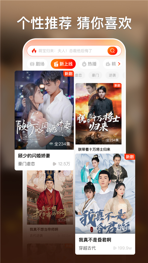 红袖免费短剧app最新版安装权限设置界面 安卓手机安全设置截图