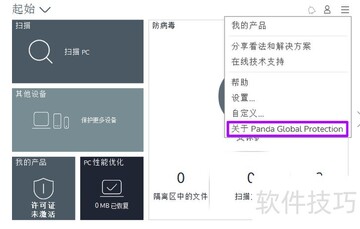 熊猫保保日常使用设置界面