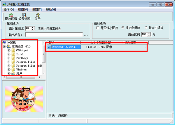小作家专业JPG图片压缩工具 批量导入文件夹操作界面截图